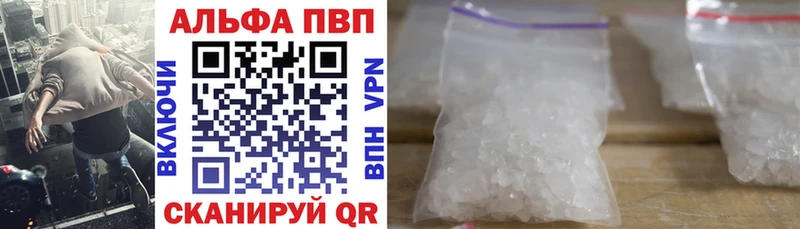 APVP Crystall  Купить где  Иннополис 