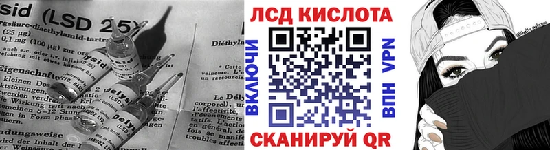 LSD-25 экстази ecstasy  Купить где  Иннополис 