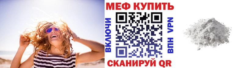 Мефедрон mephedrone  Купить где  Иннополис 