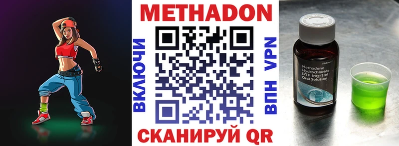 Метадон белоснежный  Купить  Иннополис 