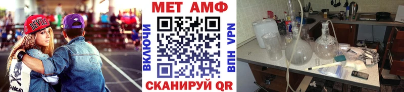 Купить  Иннополис  Метамфетамин пудра 