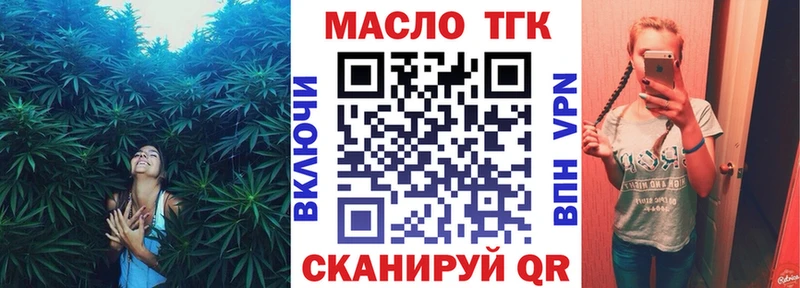 ТГК вейп с тгк  Купить  Иннополис 